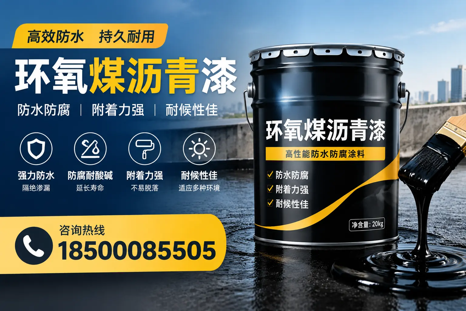 环氧煤沥青漆使用中的常见问题及解决方案,张家口用户指南